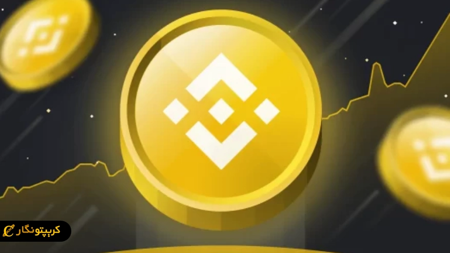گواهینامه ISO BNB Chain