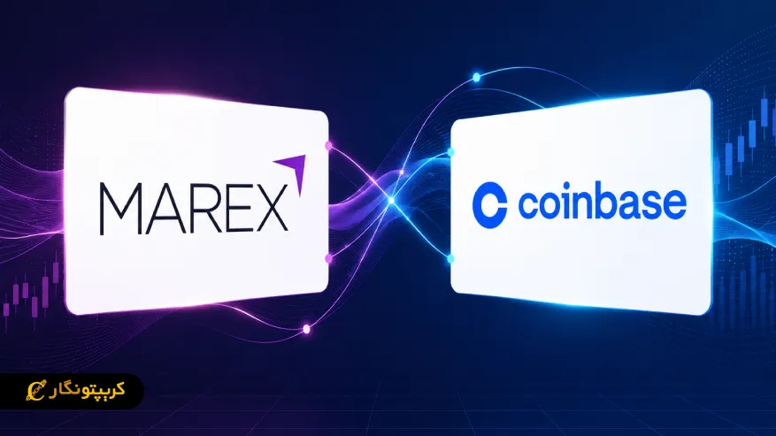 Marex با USDC شروع کرد؛ حالا نوبت بیت کوین و اتریوم است