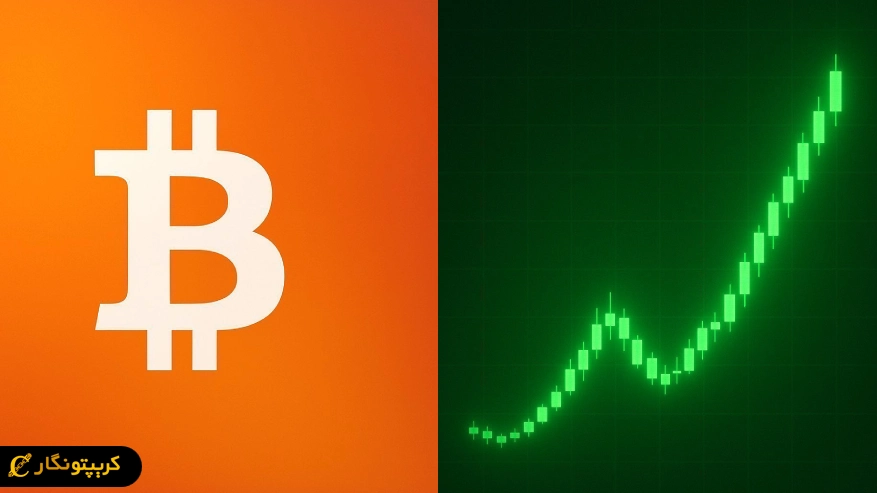 پوزیشن لانگ بیت کوین