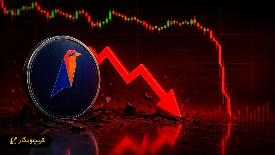 آسیب پذیری مهم در سازوکار اجماع ریون کوین