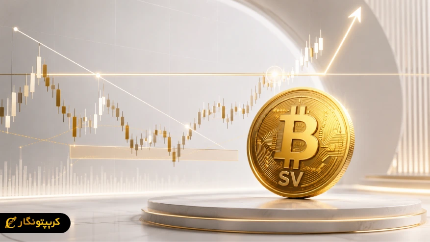 رالی BSV ادامه پیدا می کند؟