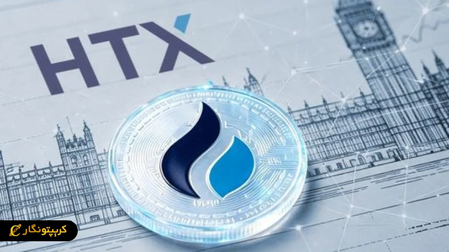 مذاکره صرافی HTX با FCA برای پایان پرونده تبلیغات کریپتو