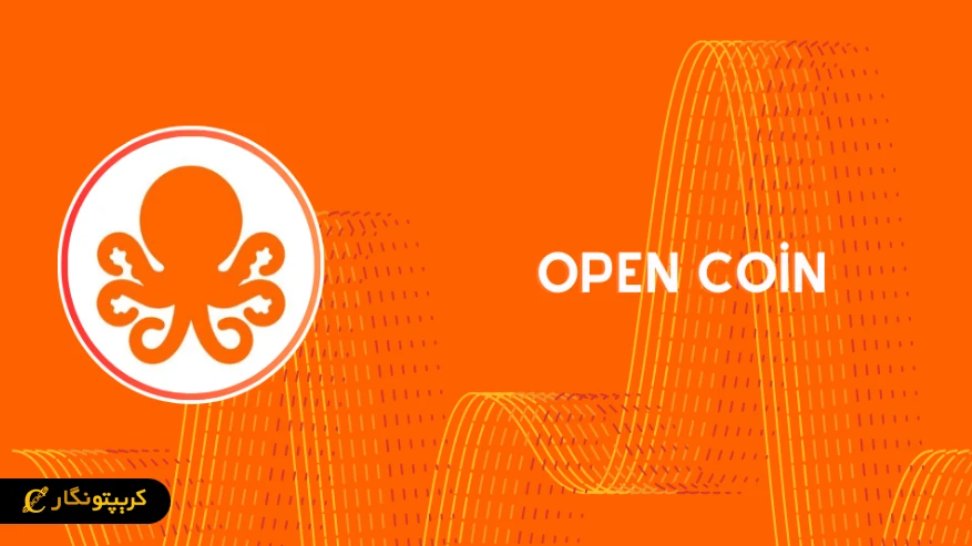 توکن open
