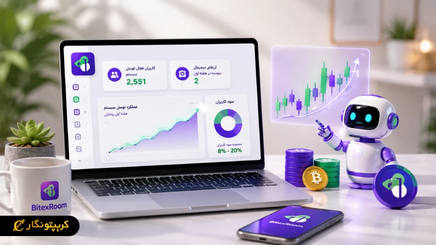استقبال خوب کاربران از توسل سیستم در هفته اول