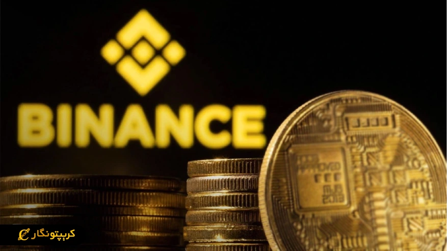 لیست مانیتورینگ بایننس