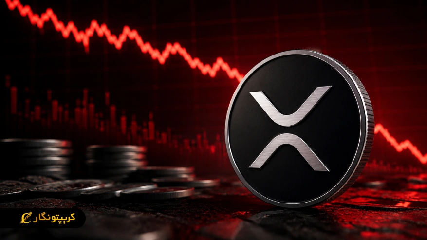 احساسات منفی XRP به اوج سه ماه اخیر رسید
