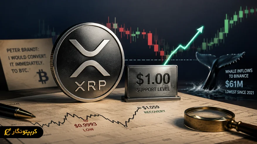 آیا XRP می تواند بالای 1 دلار بماند؟