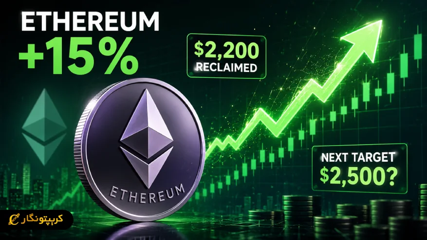 آیا ETH می تواند 2,500 دلار را فتح کند؟