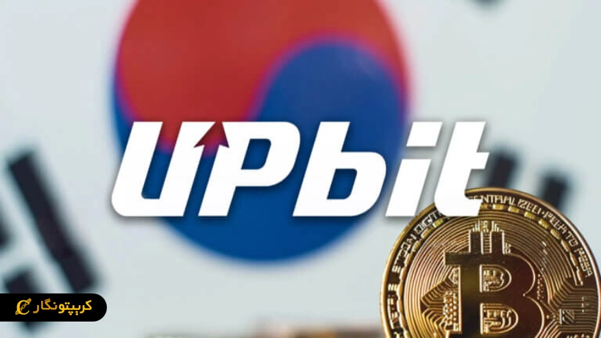 حجم معاملات آپ بیت رکورد زد؛ چرا XRP و TRUMP دوباره خبرساز شدند؟