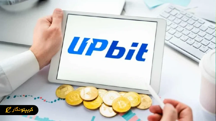 حجم معاملات آپ بیت