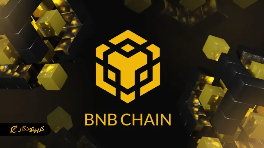 چرا BounceBit به BNB Chain مهاجرت میکند؟