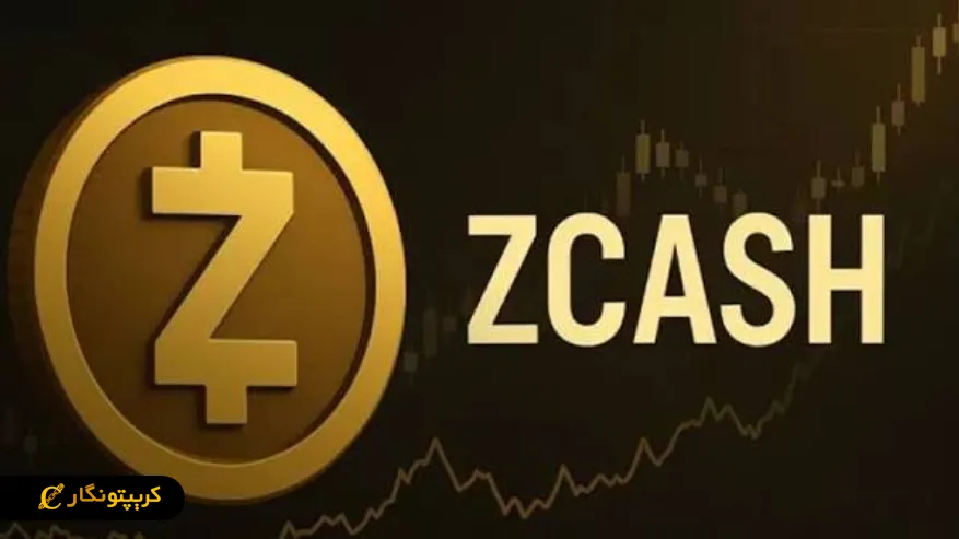 زی کش بعد از ۸ سال منفجر شد؛ ZEC از ۸۰۰ دلار عبور کرد