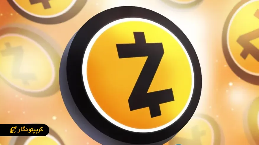 ETF زی کش گری اسکیل چه تاثیری روی قیمت ZEC داره؟
