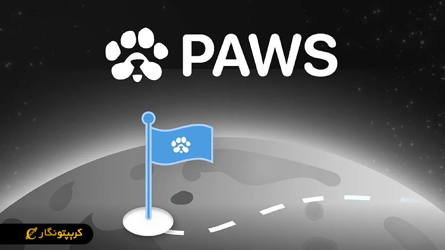 آیا ایردراپ PAWS ارزش شرکت کردن دارد؟