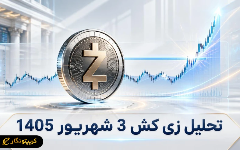 نکات خرید ارز دیجیتال؛ 7 نکته مهم که قبل از خرید باید بدانید