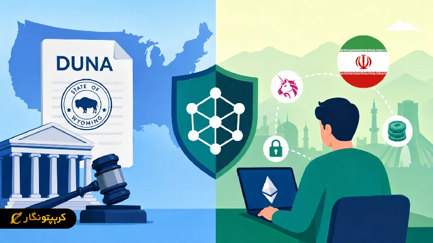 قانون دونا برای کاربران ایرانی