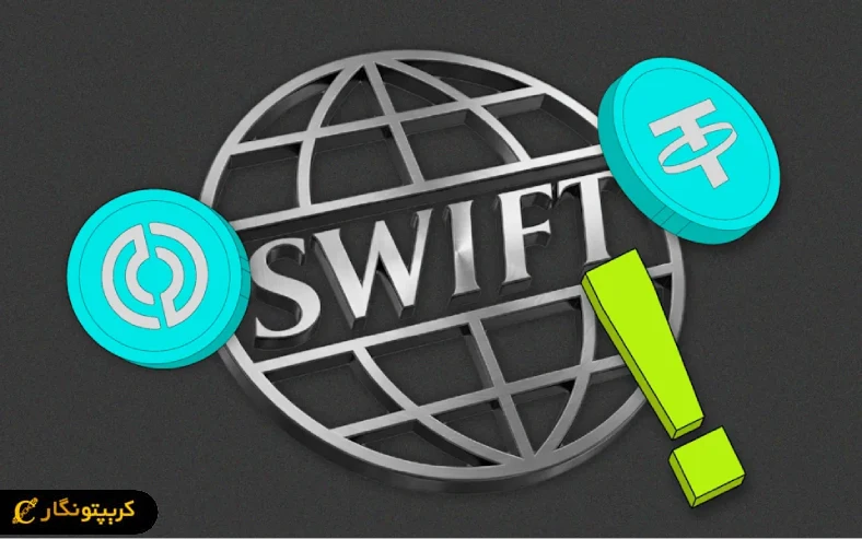 اتصال Swift به زیرساخت های مالی میتونه مسیر پرداخت های برون مرزی با استفاده از سپرده های توکن شده رو ساده تر کنه.