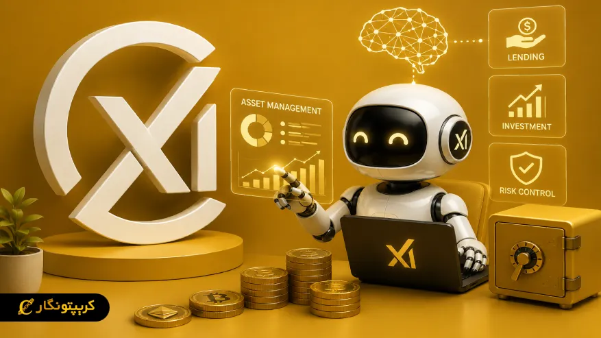 مدیریت سرمایه با AI Agent ها