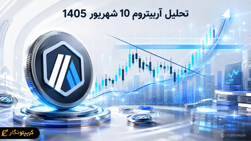 آیا خریداران ARB آماده حرکت بعدی هستن؟