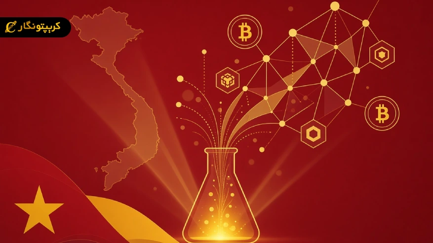 بازار ارز دیجیتال ویتنام