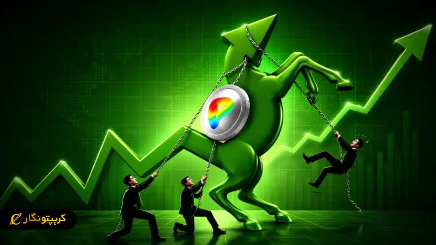 آیا CRV آماده عبور از 0.40 دلار است؟