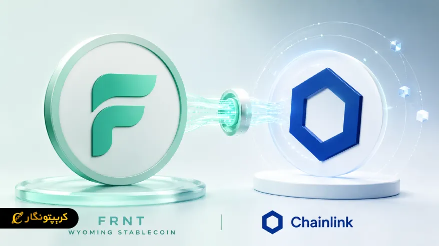 استیبل کوین FRNT وایومینگ با Chainlink وارد مرحله جدیدی شد