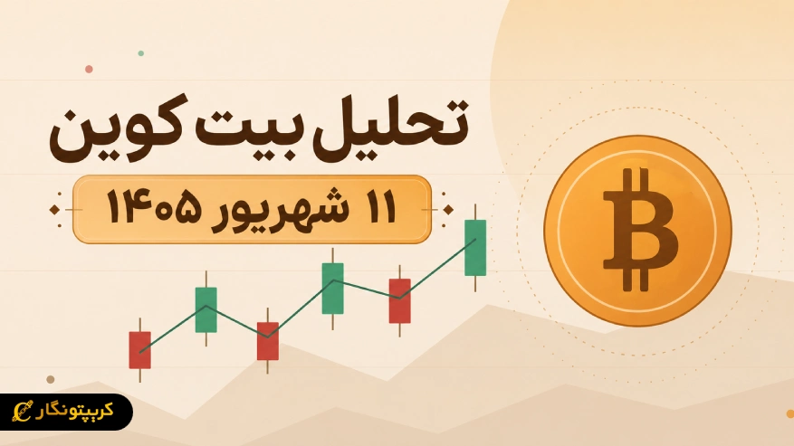 جنگ و فدرال رزرو علیه بیت کوین