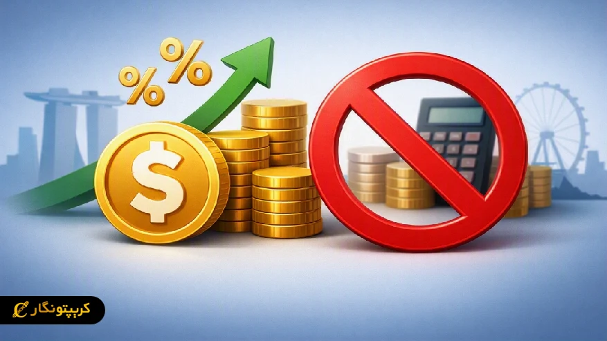 عکس شماتیک از ممنوعیت سود استیبل کوین ها
