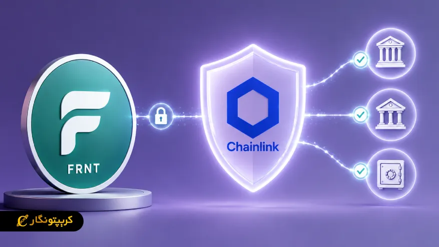 استیبل کوین FRNT وایومینگ و Secure Mint چین لینک