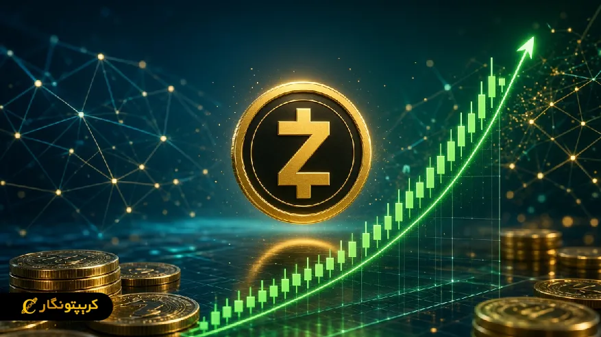 قیمت Zcash از ۱۰۰۰ دلار عبور کرد؛ ETF گری اسکیل بازار ZEC را تکان داد