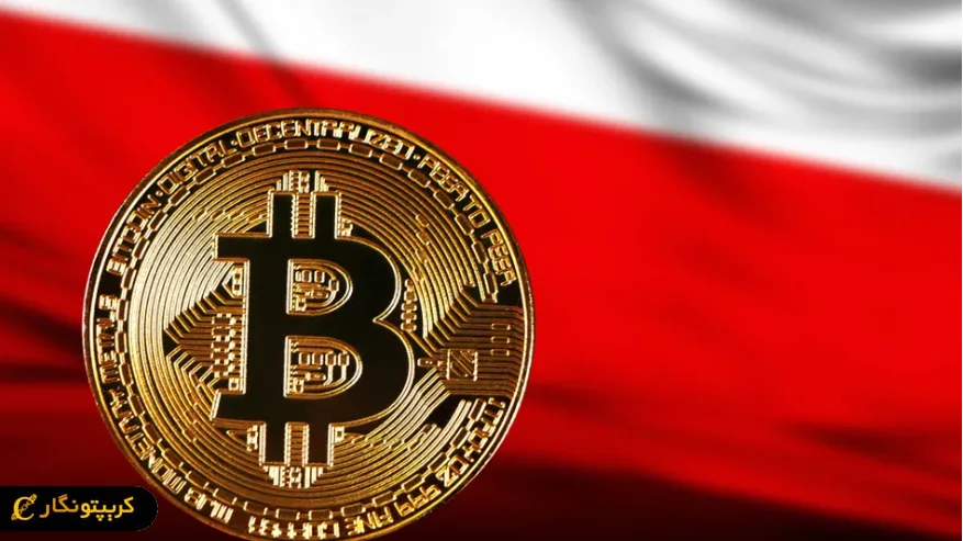 قانون ارز دیجیتال لهستان همچنان بلاتکلیف است.