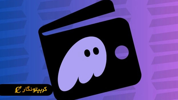 Phantom Wallet