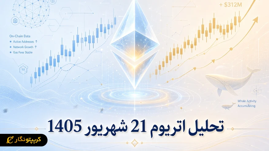 سطح ۲۴۳۸ مرگ یا زندگی اتریوم