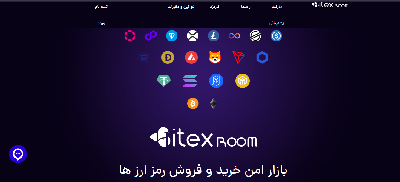 واریز و برداشت USDC روی شبکه BSC در بیتکس روم