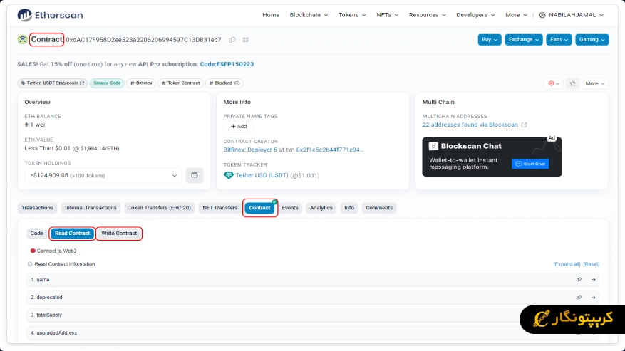 صفحه اصلی etherscan