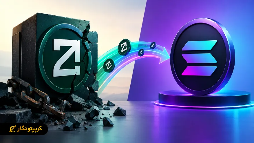 ZetaChain و انتقال توکن ZETA به سولانا