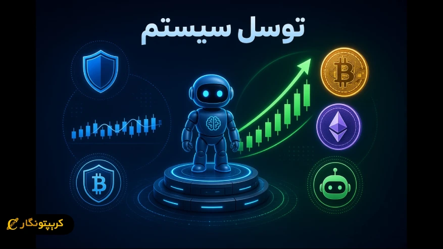 توسل سیستم مناسب چه افرادیه