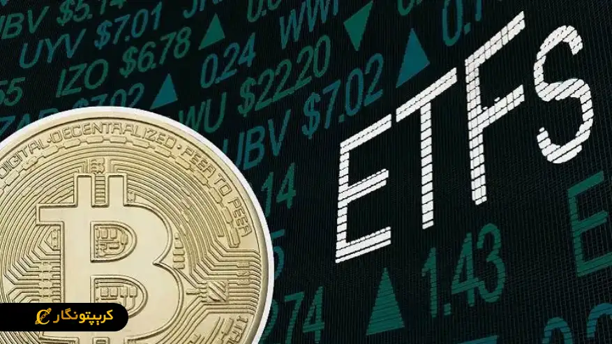 چگونه ETF بیت کوین بخریم؟