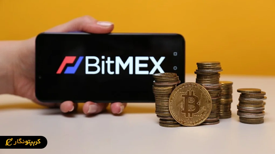 تعطیلی صرافی بیت مکس