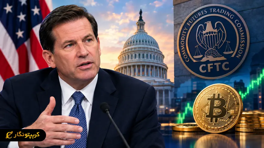 قوانین ارز دیجیتال آمریکا و هشدار رئیس CFTC درباره مهاجرت بازار