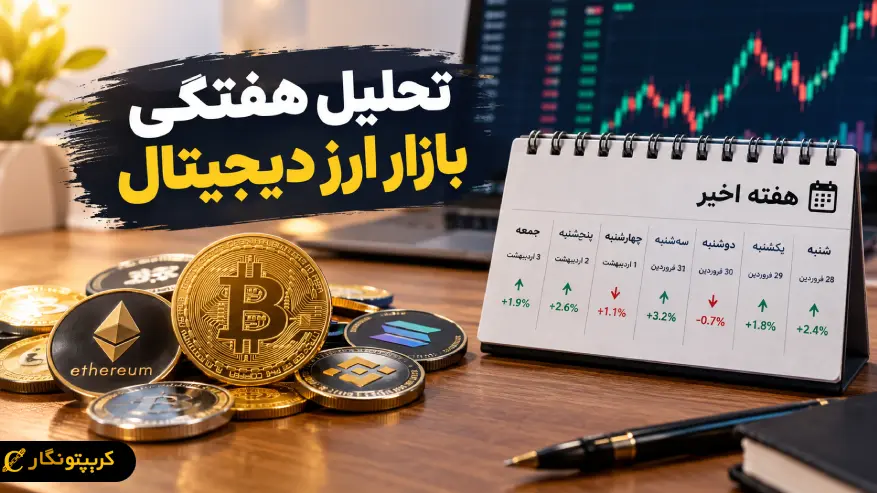 نقش تنش ایران و بازدهی اوراق