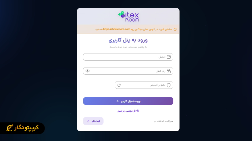 صفحه رسمی بیتکس روم
