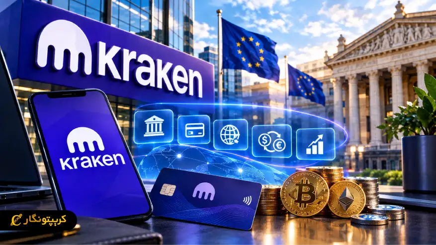 خرید بانک اروپایی توسط مالک کراکن و گسترش خدمات بانکی و مالی