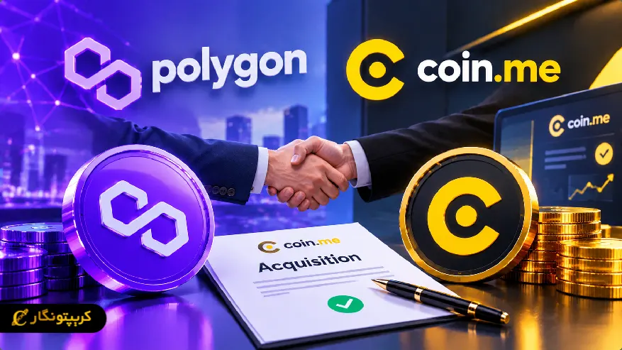 خرید Coinme توسط پالیگان نهایی شد