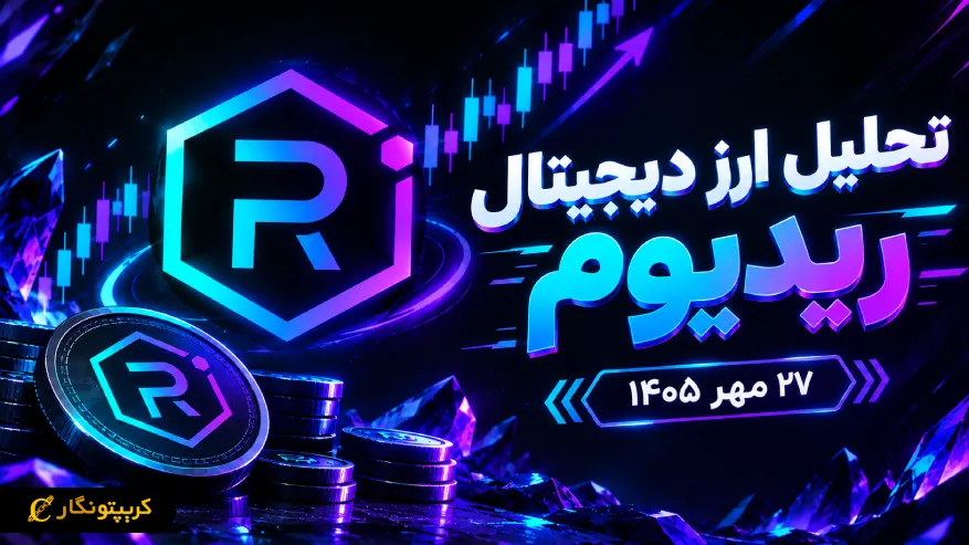 آیا اصلاح RAY تمام شده؟